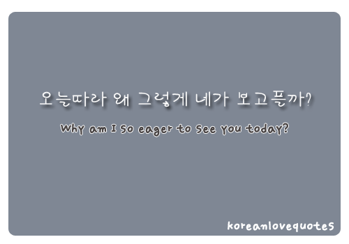 #koreanlovequotes #korean love quotes #korean quotes#korean love#korean lyrics#korean