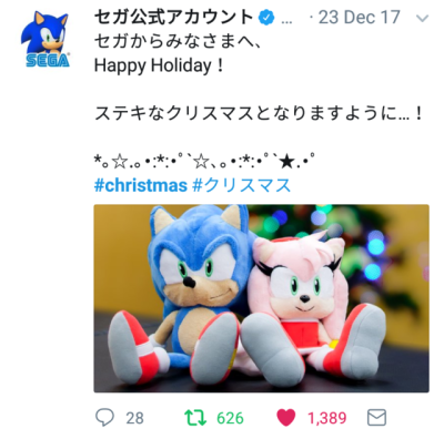 sonamy plush