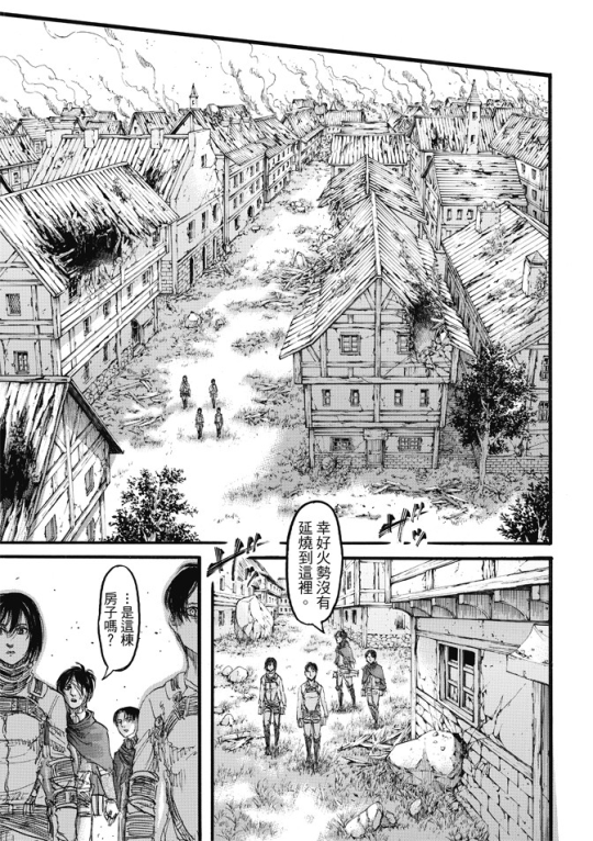 SHINGEKI NO KYOJIN/ATTACK ON TITAN CHAPTER 85 [LIVE TRANSLATION]