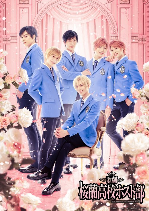 Ouran High School Host Club MusicalTaking on the stages on January 15-23 (Tokyo) and 29-30 (Osaka), 