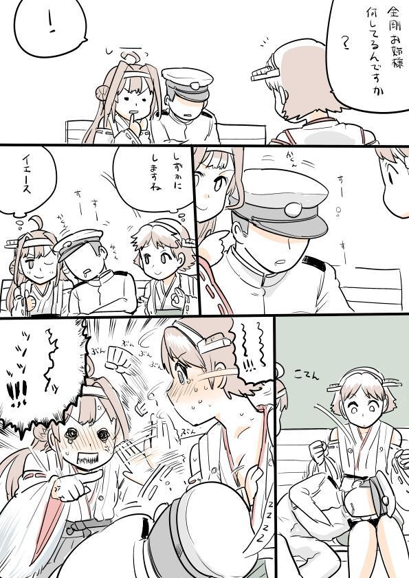 「艦これ漫画まとめ　30」/「も」の漫画 [pixiv]