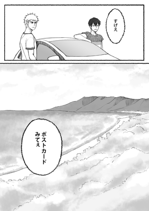 Sample pages for 7.5 Hours Across the Sea, my comic about FukuAra holidaying in tropical north Austr