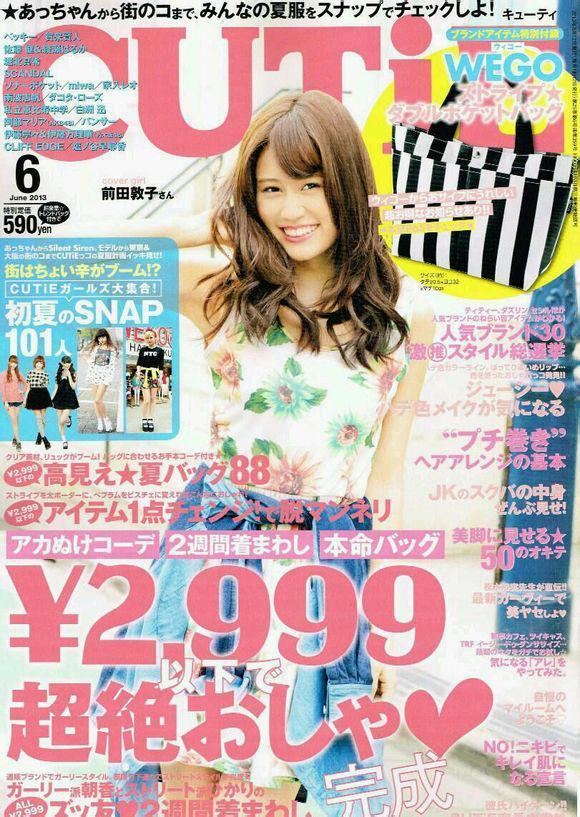 another-future:  ストライプスカート可愛すぎる♡ CUTIE買いたい！