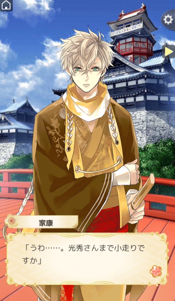 I Grabbed Mitsuhide-sans Wrist As He Tried To Run Off.