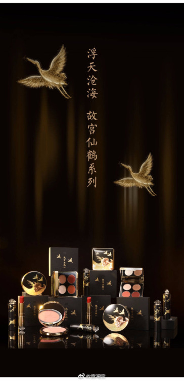 cfensi:The Forbidden Palace Museum make-up set