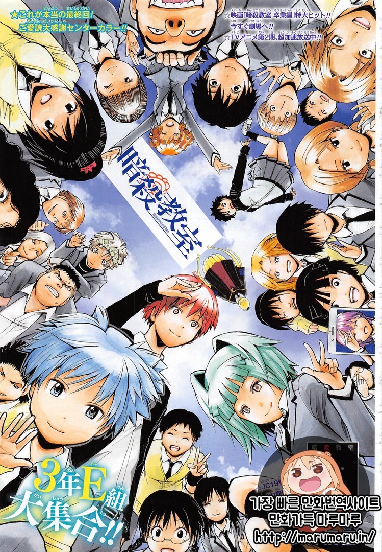 Assassination Classroom