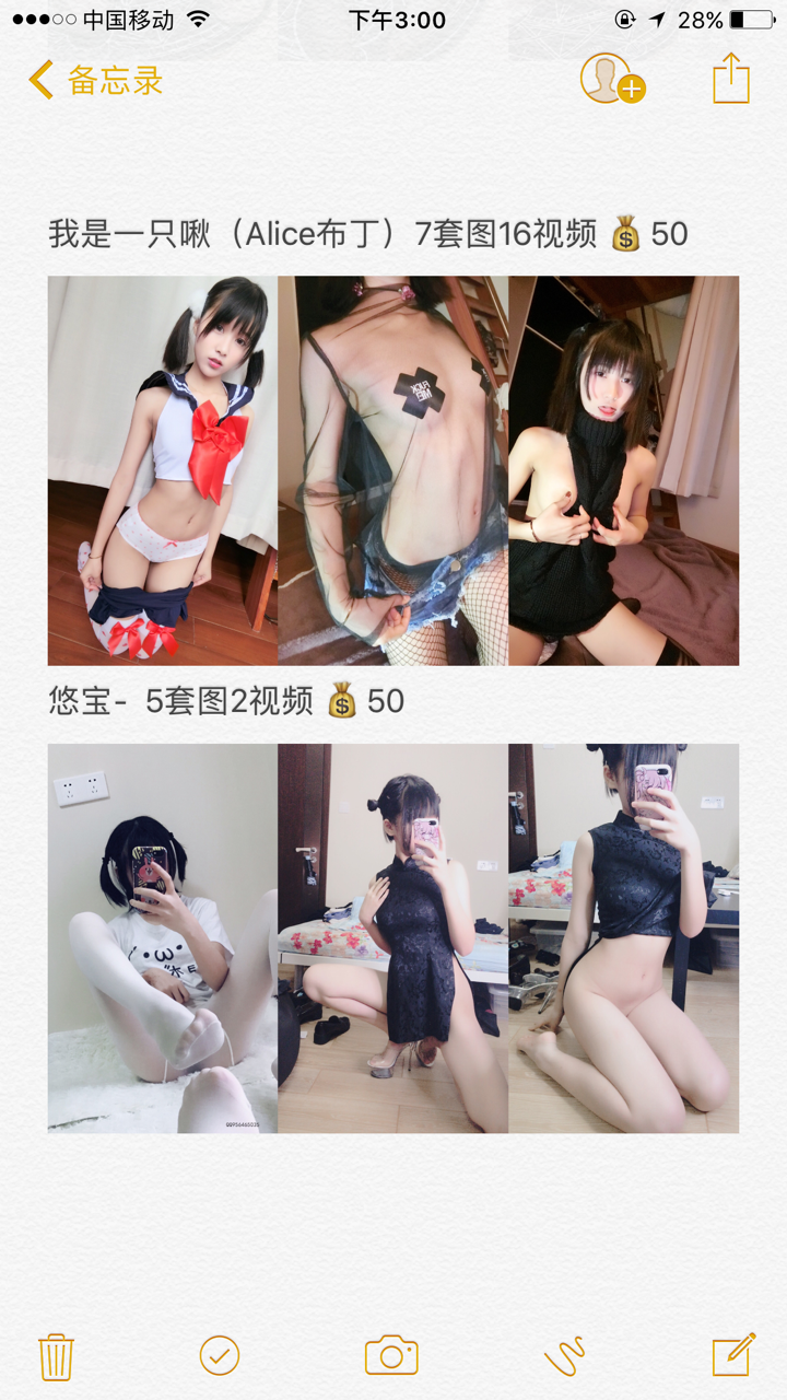 ho3ny:  4个微博福利姬资源打包出售！超低价 需要➕Q1024954476