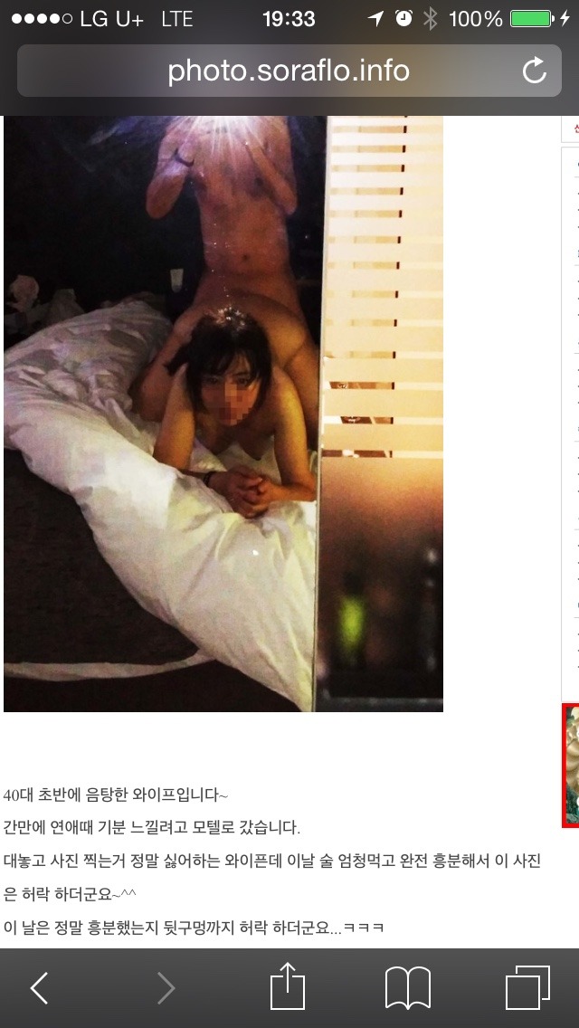 소라넷 토네토네커플 초대남이 쓴 후기