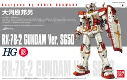 gunjap:  Gundam Docks at Singapore: Limited