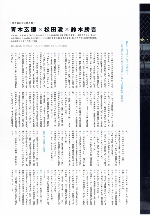 masayume85:  Sparkle Vol. 26 - Aoki Tsunenori, Suzuki Shougo, and Matsuda Ryo for the New Mononofu S