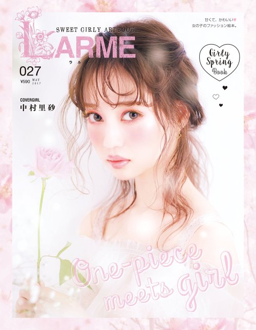  larme (May 2017 Issue)