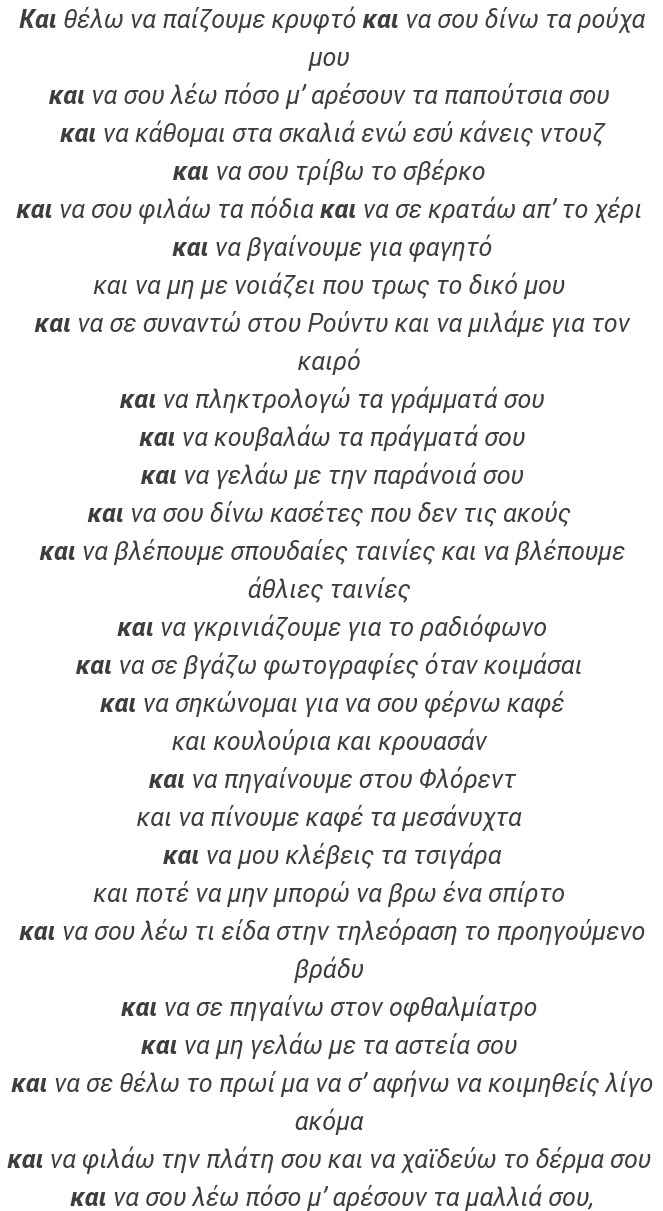 justfeelunique:  Εμμμ.. ❤
