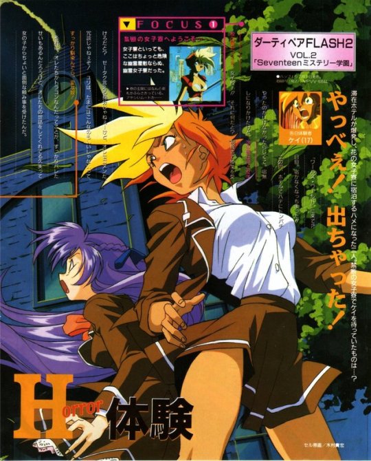 アニメv 1995年08月号 Explore Tumblr Posts And Blogs Tumgir