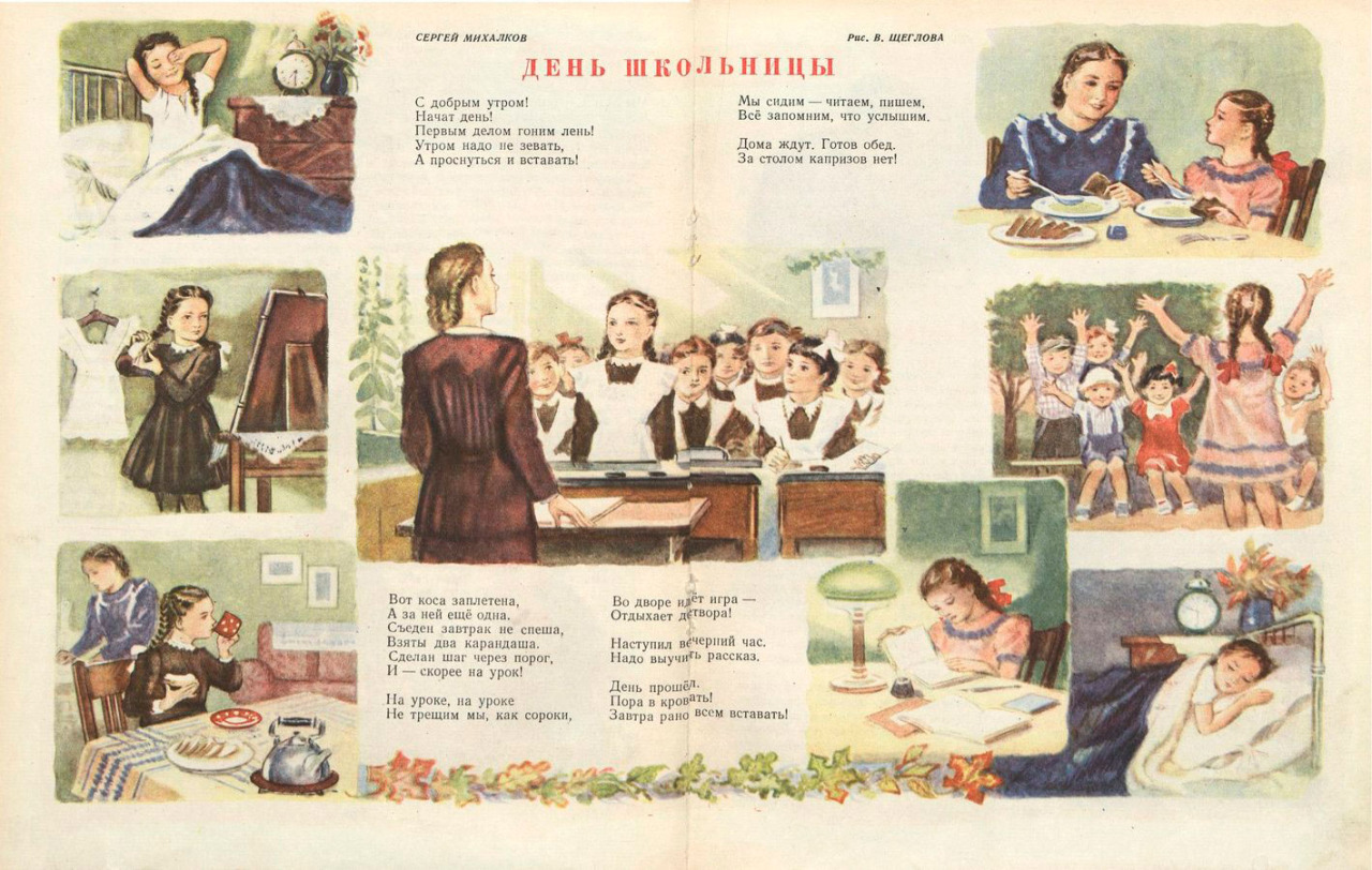 Illustration from Murzilka magazine (September 1951)