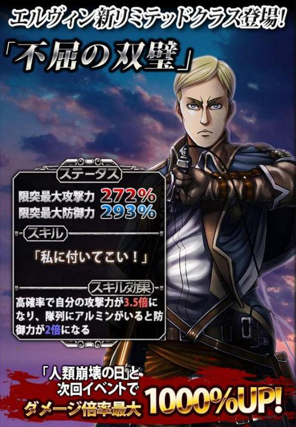  Two new Hangeki no Tsubasa classes for Erwin on his birthday: Custom-made Celebration