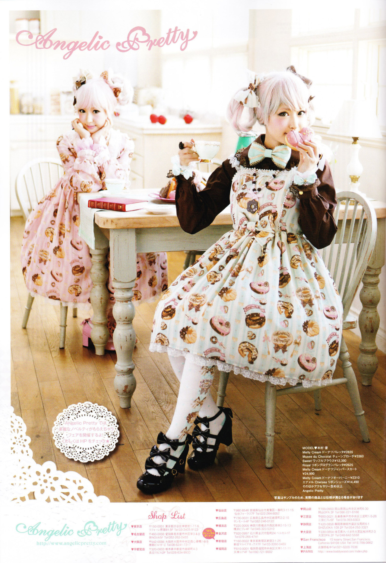 Angelic pretty ドーナツjsk+シュシュ