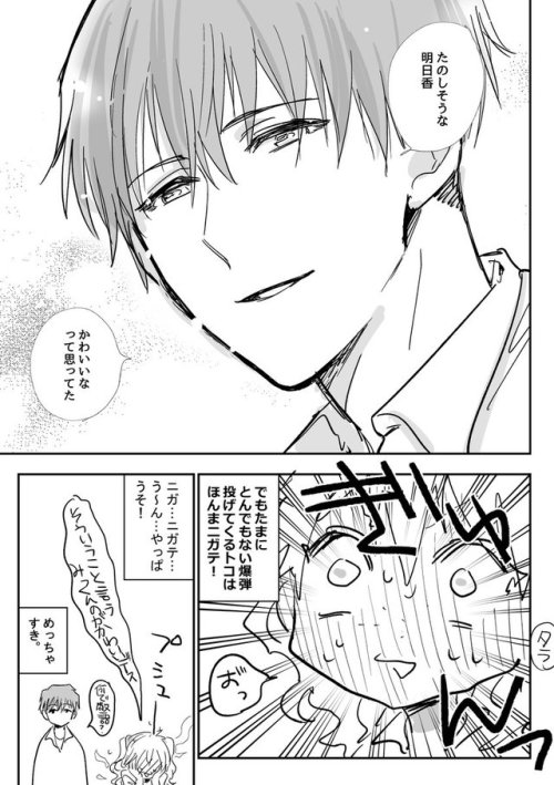 Porn highlandvalley:【創作漫画】無口な彼氏とお喋り彼女（めっちゃラブラブ）https://twitter.com/TARA_vo0/status/1019900314294501376/photo/1 photos