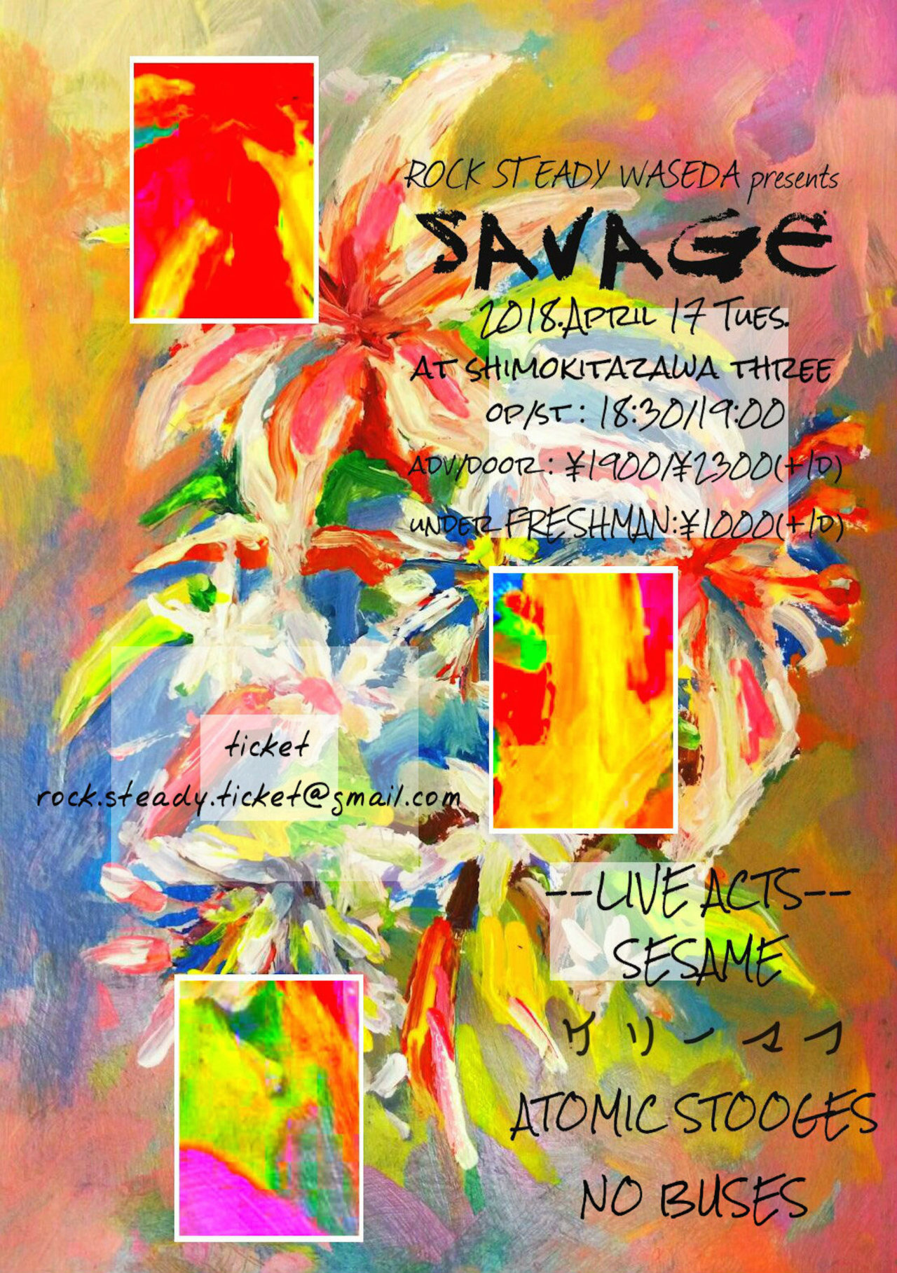 Rock Steady Waseda ロクでもないステきなblog Vol 9 Savage スキっていってよ Rock Steady Waseda ロクでもないステきなblog Vol 9 Savage スキっていってよ