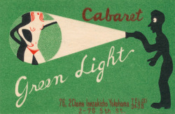 boyopress:  Cabaret Green Light business card, circa 1954 