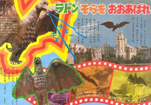 himitsusentaiblog - The cover and some scans of a Godzilla...