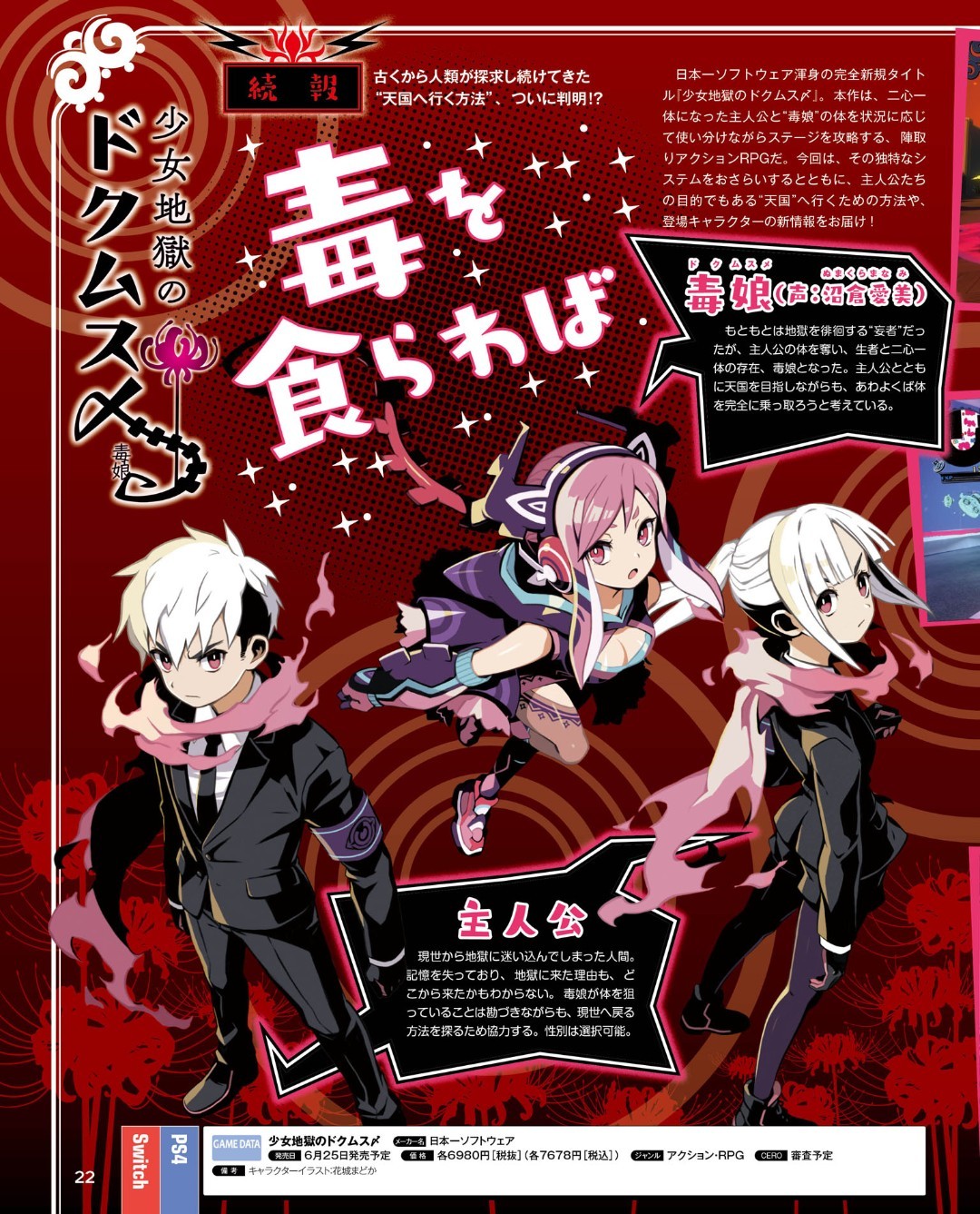 Shoujo Jigoku No Doku Musume Explore Tumblr Posts And Blogs Tumgir Shoujo Jigoku No Doku Musume Explore Tumblr Posts And Blogs Tumgir