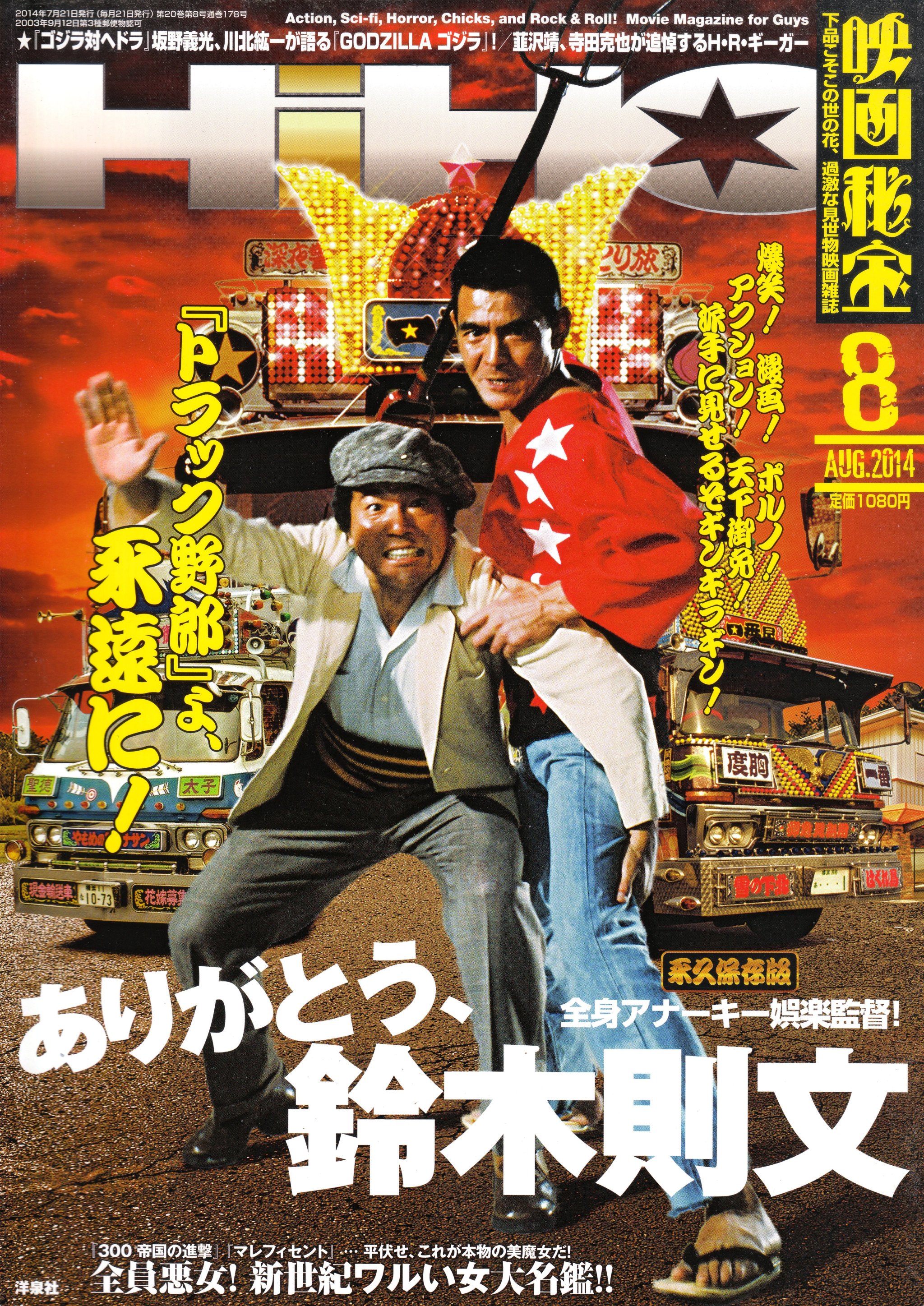鈴木則文 Explore Tumblr Posts And Blogs Tumgir 鈴木則文 Explore Tumblr Posts And Blogs Tumgir