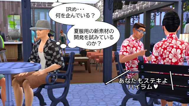 Hon5 Tba The Sims4 Tracy Bros 99 夏到来