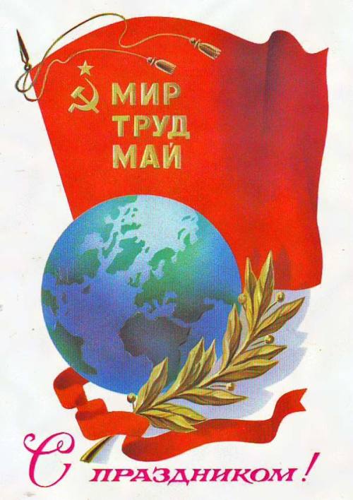 Globe As A Symbol Of The World In May 1 Postcards