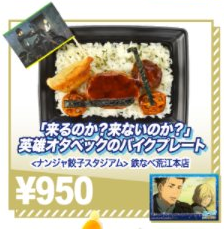 Some of the foods from the YOI x Namjatown cafe collab:Bottom Left:“Are you coming