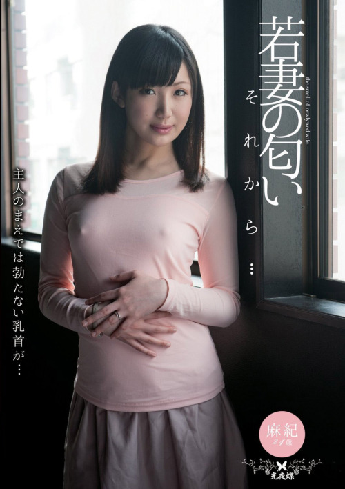 Maki Hoshikawa 星川麻紀 1991-09-01.159 (cm).B83-W59-H84 .Cカップ