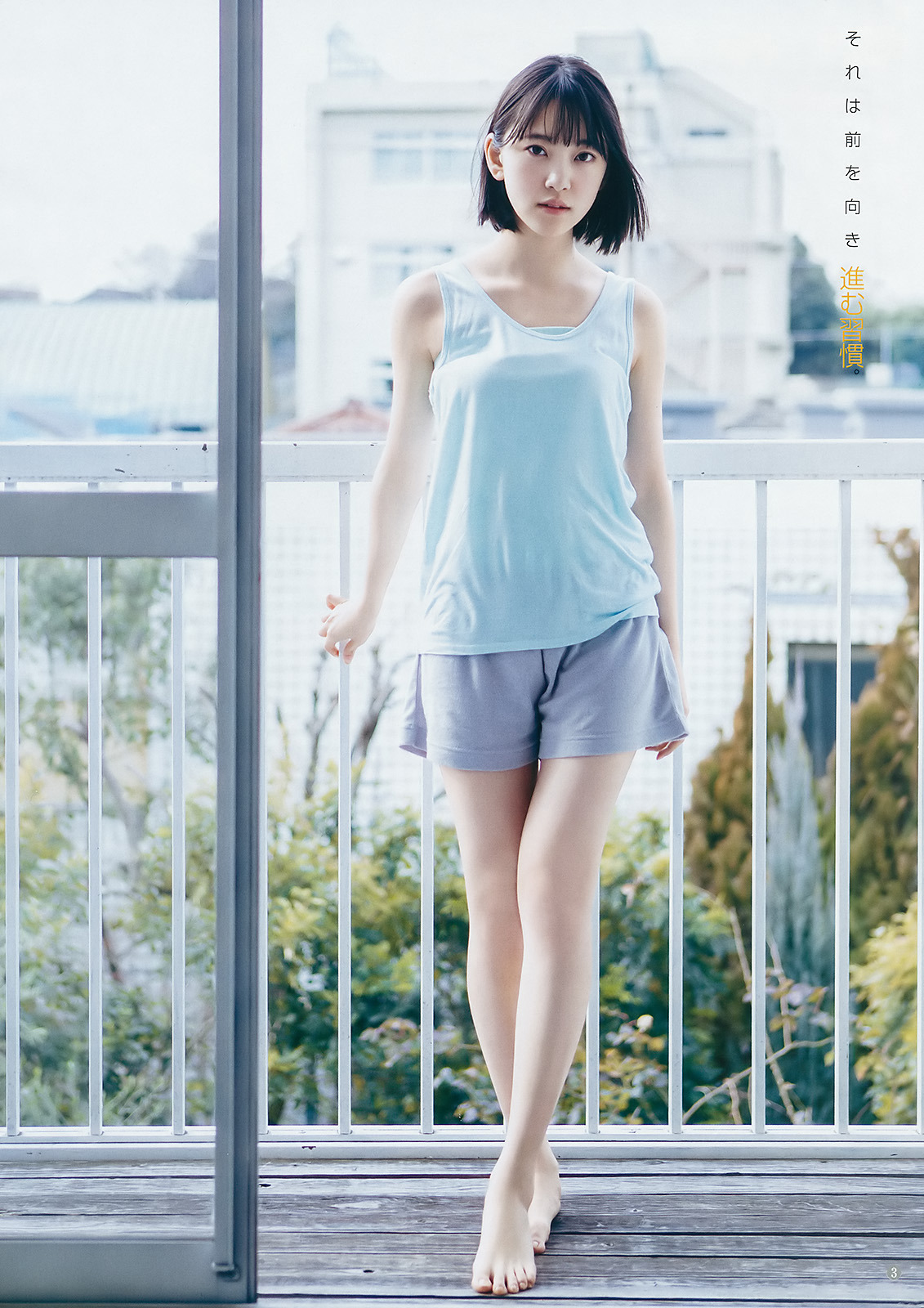 unknown634: 「堀未央奈」 「WYJ」(2017 No.13)