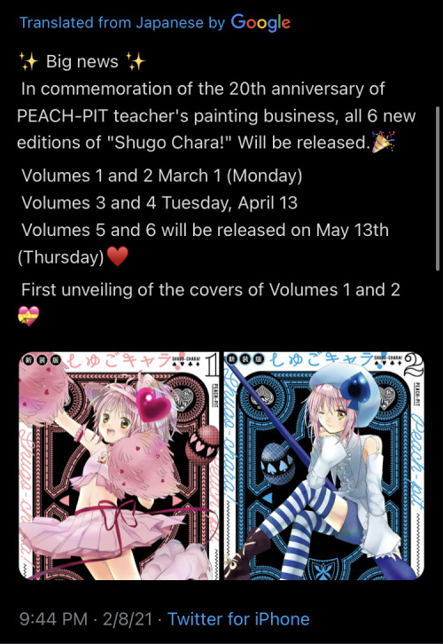 NEW SHUGO CHARA MANGA ANNOUNCED ON TWITTER! 6 New Volumes To Be Released Between March 1st - May 13th!