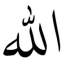 allah-reminders