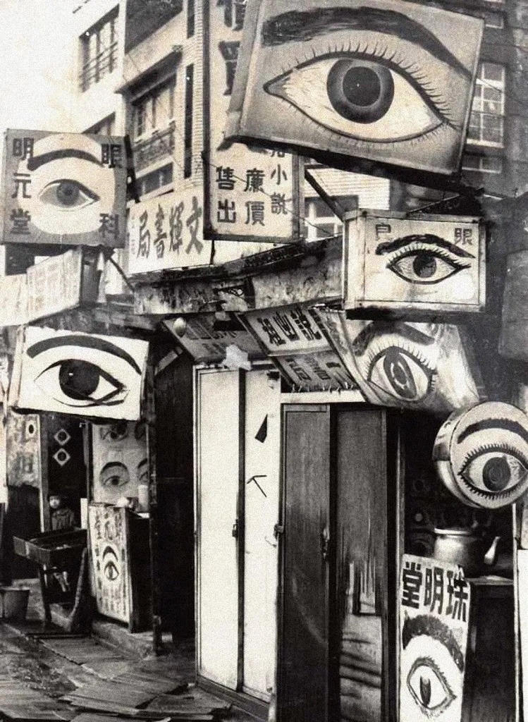 weirdlandtv:Ophthalmologist sign in Tainan City, Taiwan, 1962. 