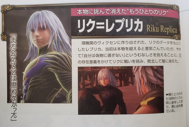 Thoughts From An Asexual Riku Replica Character Page Kh 3 Ultimania Thoughts From An Asexual Riku Replica Character Page Kh 3 Ultimania