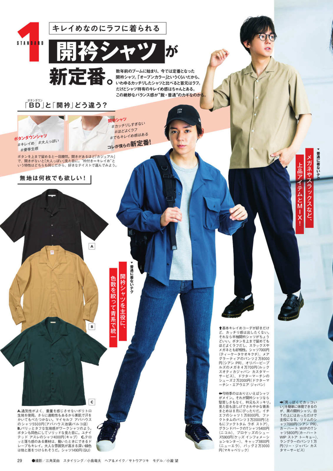 小瀧望 Tumblr Posts Tumbral Com 小瀧望 Tumblr Posts Tumbral Com