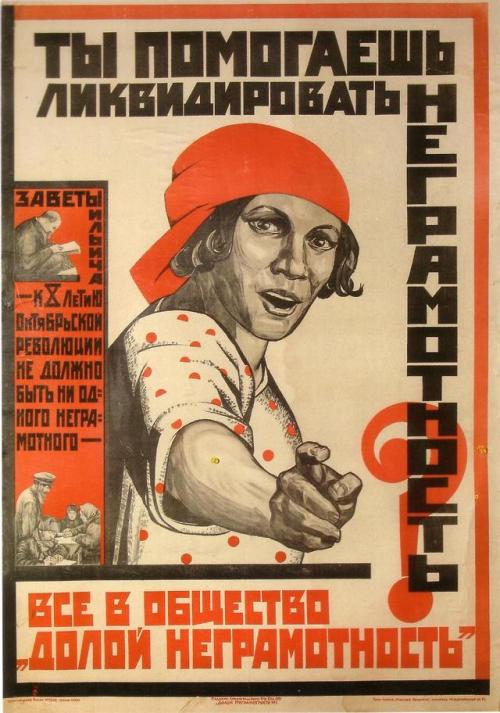 СССР. Пропаганда, плакат.