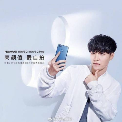 [Weibo] 170515 Actualización de #Lay.*Huawei está teniendo un concurso para los Fans el cual tiene c