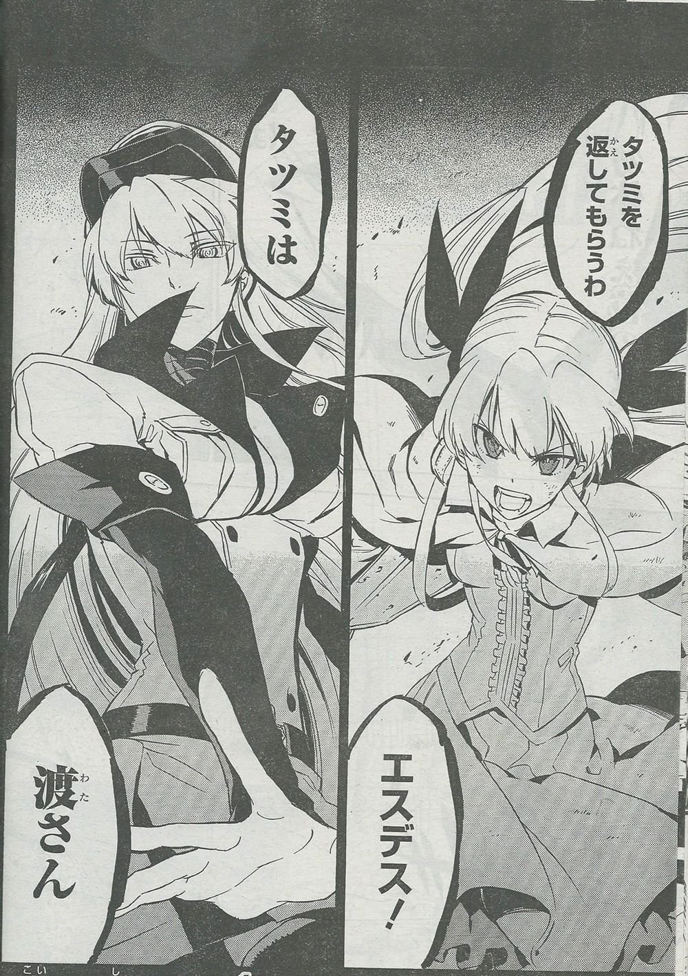 arctic-blade:  Esdesth vs Mine next chapter 