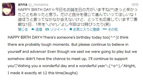 gekikaraclub:  Minarun, happy birthday