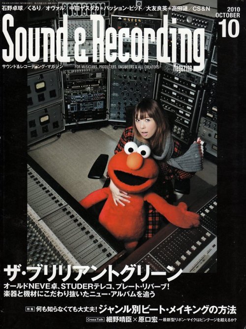 anamon-book: Sound &amp; Recording Magazine 2010年10月号リットーミュージック表紙＝ザ・ブリリアントグリーン