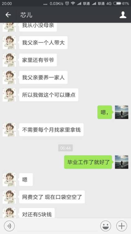 we-lazilydeliciouscollection: @genani520 这个骚货是个骗子，利用别人同情心，骗人入会，结果收了红包 还要各种费用，她所有图都是盗的，大家注意分辨 大家一起揭发骗
