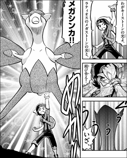 ポケットモンスター Special オメガルビー アルファサファイア シナリオ 日下秀憲 漫画