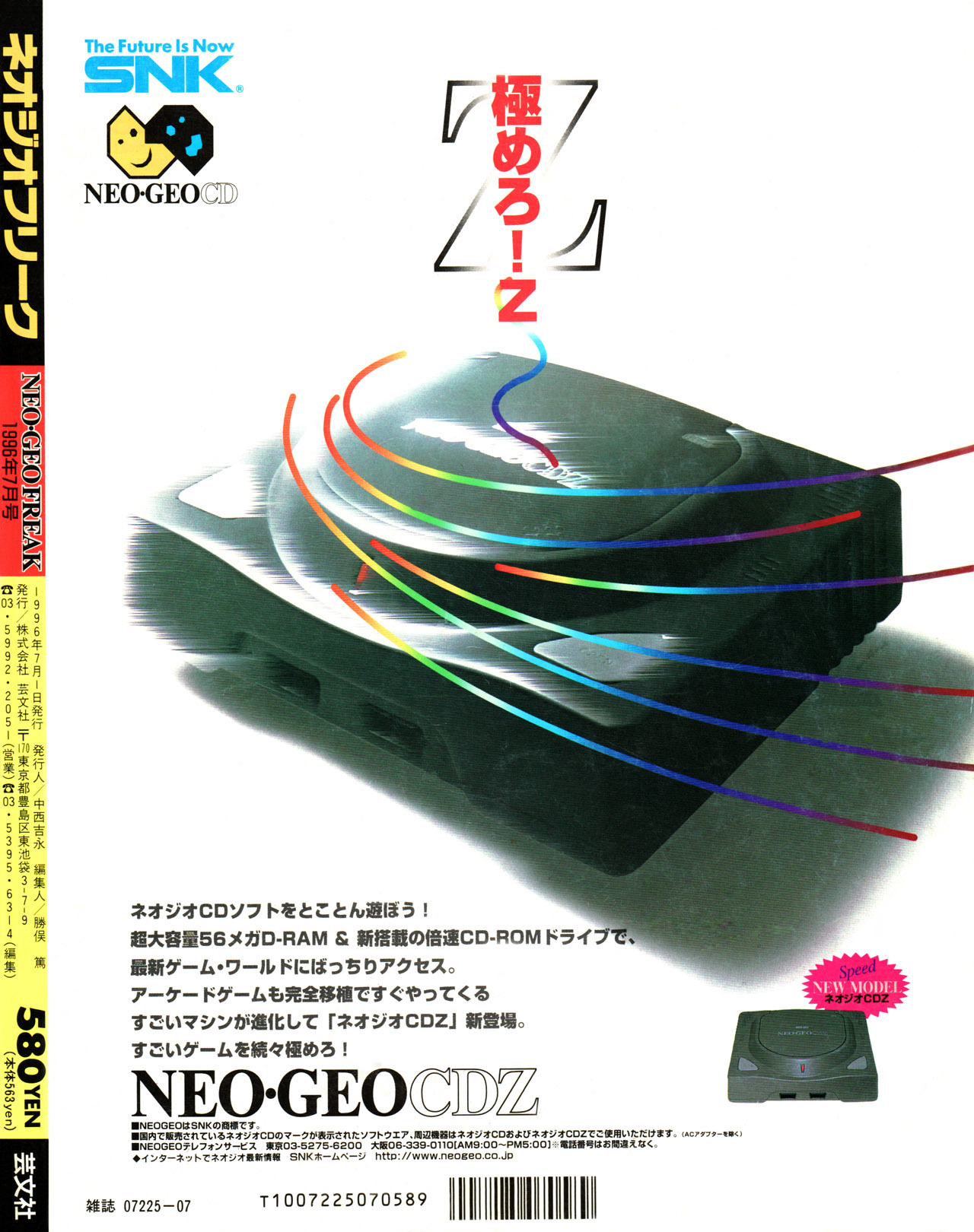 “Neo Geo CDZ” [Japan]
• Neo Geo Freak, 1996 (Vol. 7)
• Scanned by RetroMags, via EmuParadise