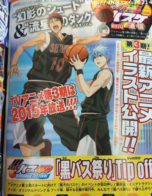 kurokocchiin:  Third Season Kuroko no basket is slated for 2015 ;) 