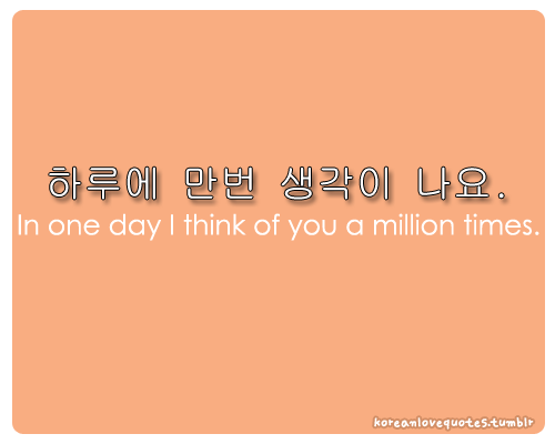 #koreanlovequotes#korean lyrics#korean quotes