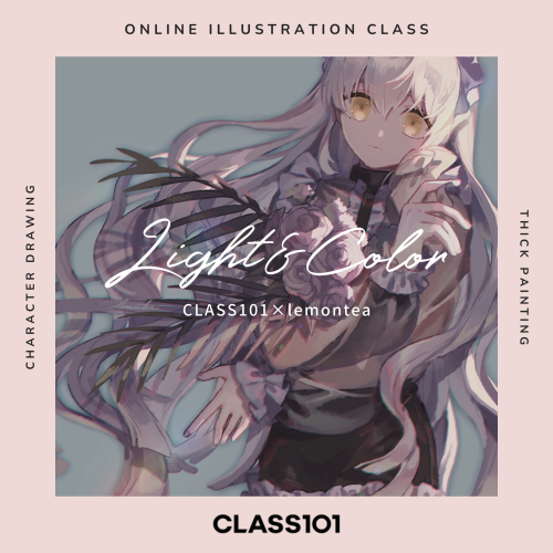 【講座のお知らせ/ NOTICE】CLASS101にて、イラスト講座を開講予定です！光と色を駆使した絵を、誰でも簡単に描けるように…が講座のコンセプトです✨CLASS101のサイト上で「いいね」が20