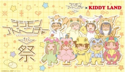 digi-egg:  Kiddyland Event Digimon Adventure Tri Ad