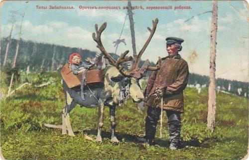 Postcard showing Evenks or Oroqen people (Russia, 1909 – 1912).