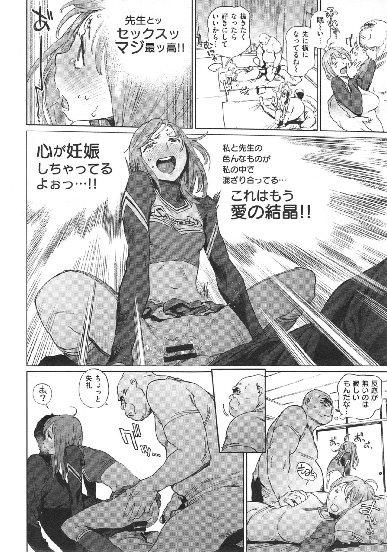 deepskys:  胃之上奇嘉郎 - 奉仕委員のおしごと 